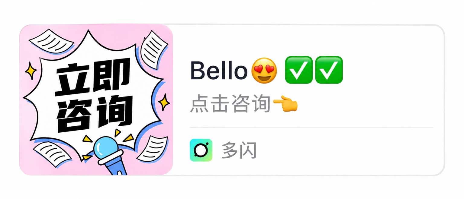 Bello 咨询卡片